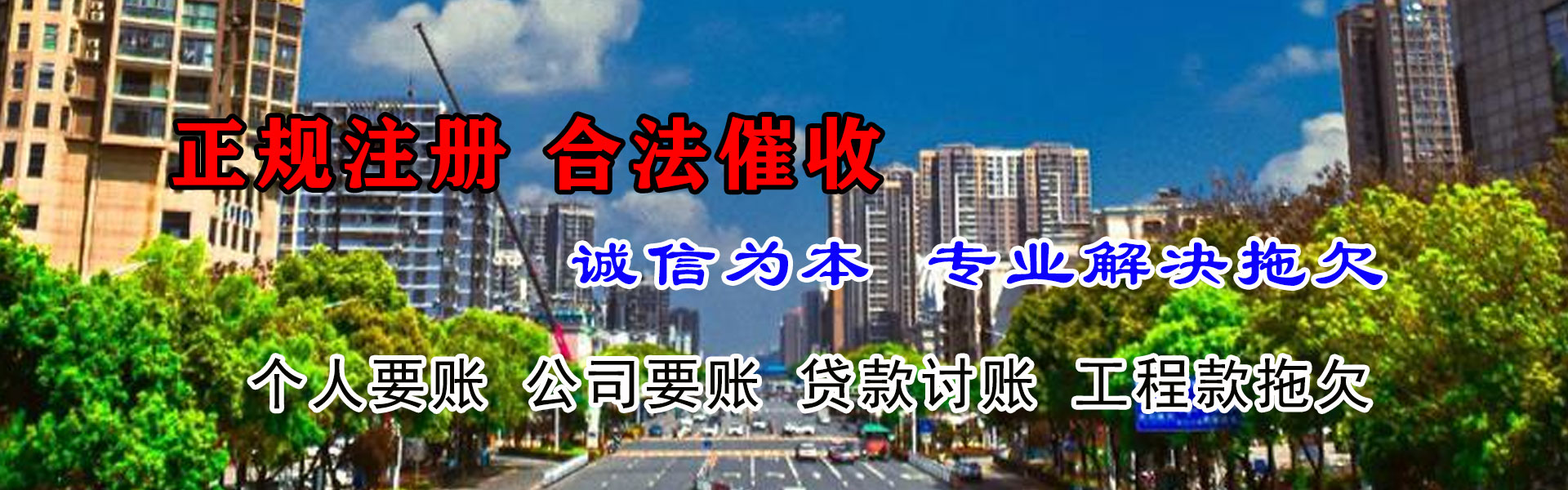 永嘉讨债公司